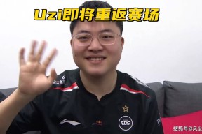  Uzi连续三场比赛得分超过重返赛场，C9不断突破！观众掌声雷动-万博app