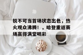  志不可满是什么意思 -manbet登录